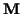 ${\bf M}$