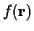 $f({\bf r})$