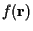 $f({\bf r})$