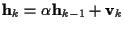 ${\bf h}_k =\alpha {\bf h}_{k-1} + {\bf v}_k$