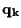 $\displaystyle {\bf q_k}$