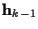 ${\bf h}_{k-1}$