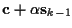 ${\bf c} + \alpha {\bf s}_{k-1}$