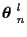 $\mbox{\boldmath$\theta$ }_n^l$