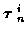 $\mbox{\boldmath$\tau$ }_n^i$