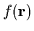 $f({\bf r})$